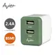 【Avier】4.8A USB 電源供應器 (軍綠) (8折)
