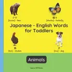 JAPANESE - ENGLISH WORDS FOR TODDLERS - ANIMALS: TEACH AND LEARN JAPANESE FOR KIDS AND BEGINNERS BILINGUAL PICTURE BOOK WITH ENGLISH TRANSLATIONS