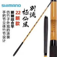 在飛比找蝦皮購物優惠-【廠家補貼 全款咨詢客服】SHIMANO別誂極仙風日本進口禧