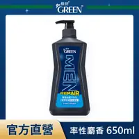 在飛比找PChome24h購物優惠-綠的GREEN 男性抗菌沐浴乳-植萃控油率性麝香 650ml