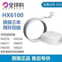 在飛比找Yahoo!奇摩拍賣優惠-飛利浦電動牙刷感應充電器HX6100適配hx6730&#92