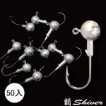 顫SHIVER~X-JIG-鉤子-鉛頭鉤50入~釣魚~魚鉤~