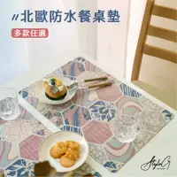 在飛比找momo購物網優惠-【Style_G 時代家居】北歐風皮革防水餐桌墊二入組-多款