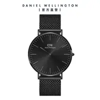 在飛比找誠品線上優惠-Daniel Wellington 手錶 男錶 Classi