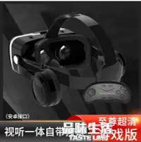 在飛比找樂天市場購物網優惠-VR眼鏡 VR眼鏡虛擬性現實手機用品體感游戲3D娃娃超清全景