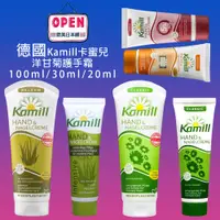 在飛比找蝦皮商城優惠-歐美日本舖 德國 Kamill 清爽 滋潤保濕 經典 龜裂 