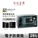 收藏家 25公升 電子防潮箱 5年保固 吸濕 乾燥 台灣公司貨 RT-41