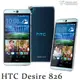 【默肯國際】Metal-Slim HTC Desire 826 TPU超薄防沾黏防水漬果凍套 Desire 826