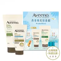 在飛比找蝦皮商城優惠-Aveeno艾惟諾 燕麥煥光保養組30ml+30g 保濕乳+