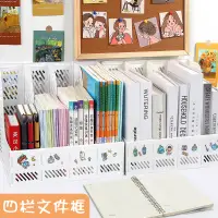 在飛比找松果購物優惠-加厚文件架資料框收納盒書立架辦公用品档案筐文件夾子多層桌麪塑