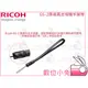 數位小兔【RICOH GS-2 原廠真皮相機手腕帶】GRII GR GRD 公司貨 手腕繩 掛帶 皮革 復古 微單 類單