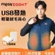 MEGA COOHT USB發熱輕量絨毛背心 HT-M708 附行動電源-多尺寸可選_廠商直送