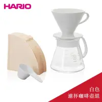 在飛比找蝦皮商城優惠-日本 HARIO V60白色濾杯咖啡壺組( XVDD-301