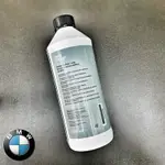 BMW 德國製 原廠 水箱精 100% 高純度 1.5公升 可稀釋