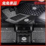 【兔兔車品】VOLKSWAGEN皮革腳踏墊福斯PHAETON TOUAREG GLOF PASSAT全包圍汽車腳墊 腳墊