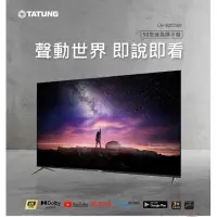 在飛比找蝦皮購物優惠-🟡大同50型4K Android TV液晶顯示器