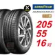 【GOODYEAR 固特異】 ASSURANCE DURAPLUS 2 205/55R16 高度耐用輪胎 汽車輪胎2入組-(送免費安裝)