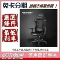 在飛比找Yahoo!奇摩拍賣優惠-【DXRACER】Racing系列 HGB001N 豪華版 