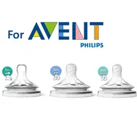 在飛比找蝦皮購物優惠-飛利浦新安怡天然嬰兒奶瓶 Avent Avent nippl