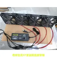 在飛比找Yahoo!奇摩拍賣優惠-(現貨)台達暴力風扇0.8A改DC接頭110V-220V適用