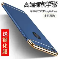 在飛比找蝦皮購物優惠-熱銷· 適用於蘋果6s手機殼iphone6s硬殼lphone