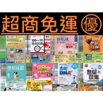 114國中會考歷屆試題套書 贏戰金撰 完勝 康軒麻辣 練5功 DNA 金安會考試題 翰林康軒南一 歷屆試題會考