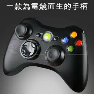 【可打統編】觸感極佳 Xbox360手把 PC 遊戲機 雙用 有線把手控制器 手柄搖桿 副廠STEAM遊戲手把