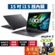 Acer宏碁 Aspire 5 A515-58P-30EZ〈灰〉i3/15.6吋 文書筆電/原價屋