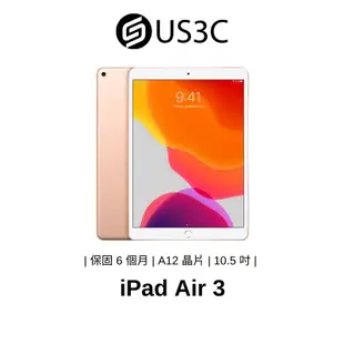 Apple iPad Air 3 10.5 吋 平板電腦 蘋果平板 二手品