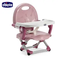 在飛比找PChome24h購物優惠-【chicco】Pocket攜帶式輕巧餐椅座墊-玫瑰粉