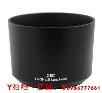 在飛比找Yahoo!奇摩拍賣優惠-JJC適用索尼ALC-SH115遮光罩 SEL55210 索