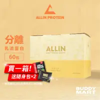 在飛比找蝦皮購物優惠-ALL IN 蜂蜜牛奶口味 全分離乳清蛋白 隨身包 試喝包 