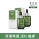 【廣源良】絲瓜籽修護精華油2入組(30ml*2)