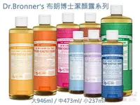 在飛比找樂天市場購物網優惠-【彤彤小舖】Dr. Bronner's 布朗博士 潔顏露系列