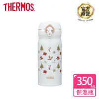 在飛比找momo購物網優惠-【THERMOS膳魔師】不鏽鋼超輕量彈蓋真空保溫杯350ml