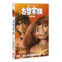 在飛比找蝦皮購物優惠-古魯家族 The Croods (DVD)