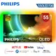 全機三年保固【PHILIPS 飛利浦】55吋4K OLED 120Hz 安卓連網語音聲控聯網液晶電視 55OLED706