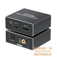 在飛比找Yahoo!奇摩拍賣優惠-解碼器Aimos ARC音頻轉換器hdmi arc轉音頻小米