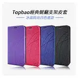 Topbao Samsung Galaxy S7 Edge 冰晶蠶絲質感隱磁插卡保護皮套 (紫色)