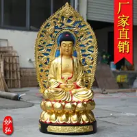 在飛比找樂天市場購物網優惠-供奉釋迦牟尼佛像擺件帶背光三寶佛如來佛像阿彌陀佛像藥師佛
