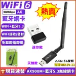 🔥新年福利🔥電腦無線網卡+藍牙二合一 USB無線網卡 桌機網卡 5G雙頻 支援WIN7/10/11 免驅 即插即用