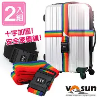 在飛比找Yahoo奇摩購物中心優惠-【台灣 VOSUN】新款 加長旅行箱十字加固束箱帶(附密碼鎖