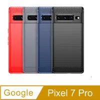 在飛比找PChome24h購物優惠-Google Pixel 7 Pro 防摔拉絲紋手機殼保護殼