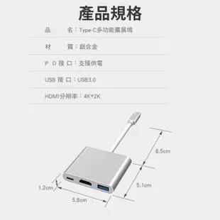 鋁合金Type-C轉接器 三合一轉接線 擴展器 適用switch 擴展塢 Type-C轉HDMI (4.8折)