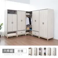 在飛比找PChome24h購物優惠-【時尚屋】[RV9伊莎8.5尺L型轉角衣櫃RV9-B812+