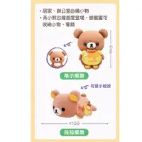 在飛比找蝦皮購物優惠-現貨 7-11限量商品 Rilakkuma 拉拉熊 蜜茶熊 