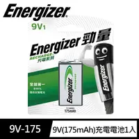 在飛比找momo購物網優惠-【Energizer 勁量】9V高容量 鎳氫175mAh充電