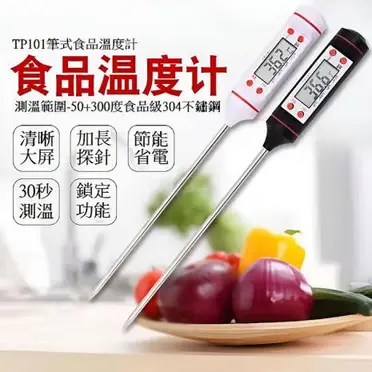【超值2入組】FJ電子食品不鏽鋼溫度計TP101