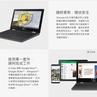 華碩 ASUS Chromebook Flip 11.6吋 觸控筆電 C214MA 【福利品】 廠商直送