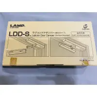 在飛比找蝦皮購物優惠-日本 LAMP 神燈 LDD-S 外掛式門弓器🇯🇵現貨